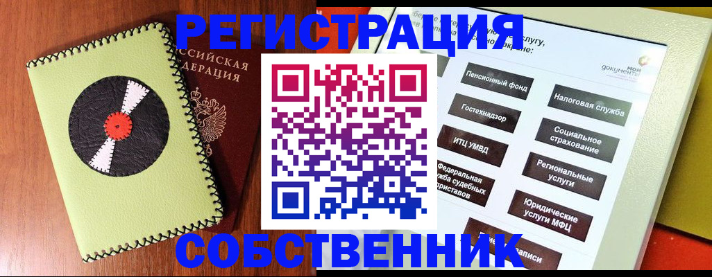 прописка для школы в Миньяре