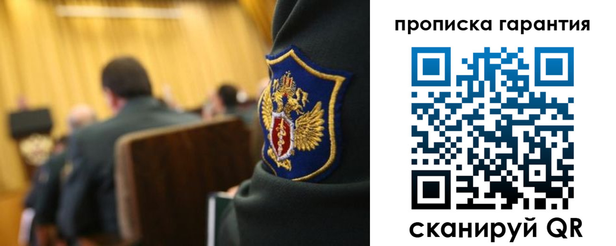 купить прописку в Миньяре