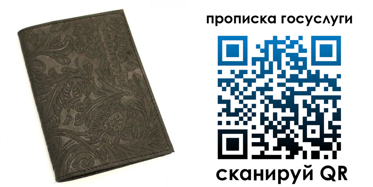 временная регистрация для всех в Миньяре