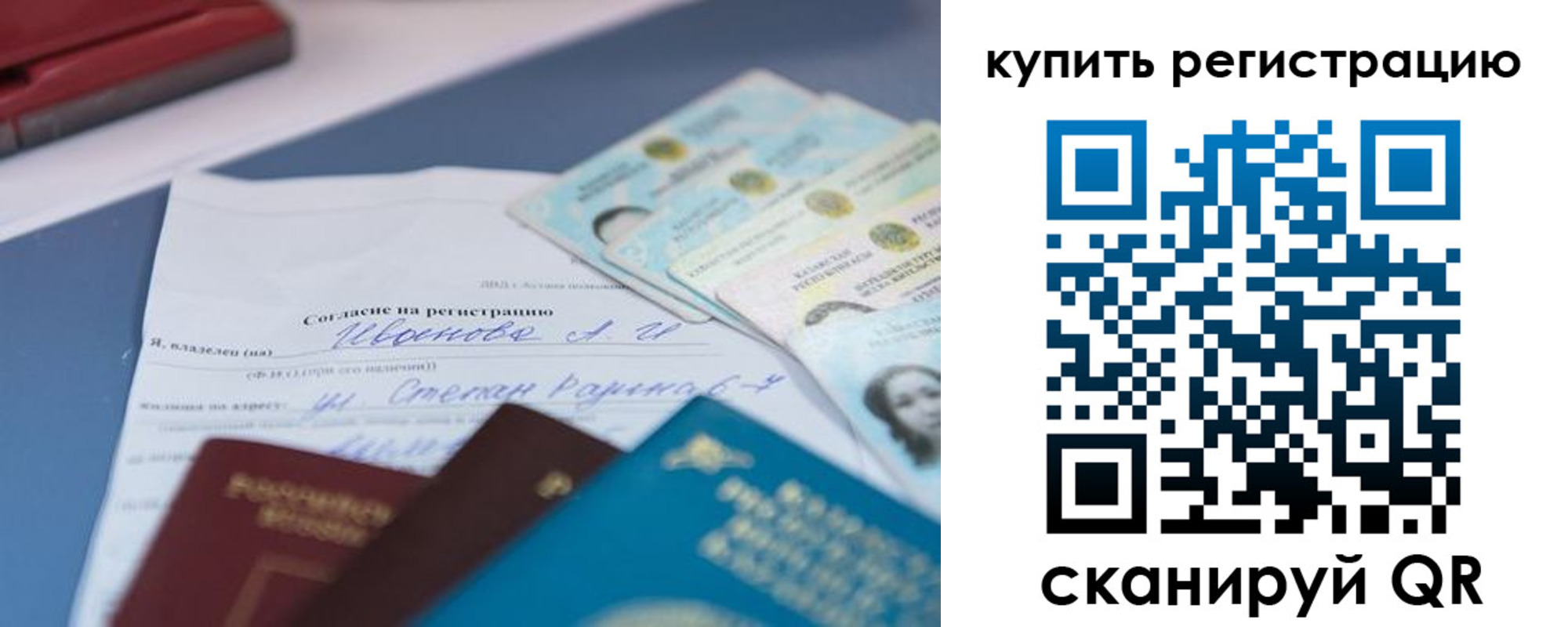 где прописаться в Миньяре