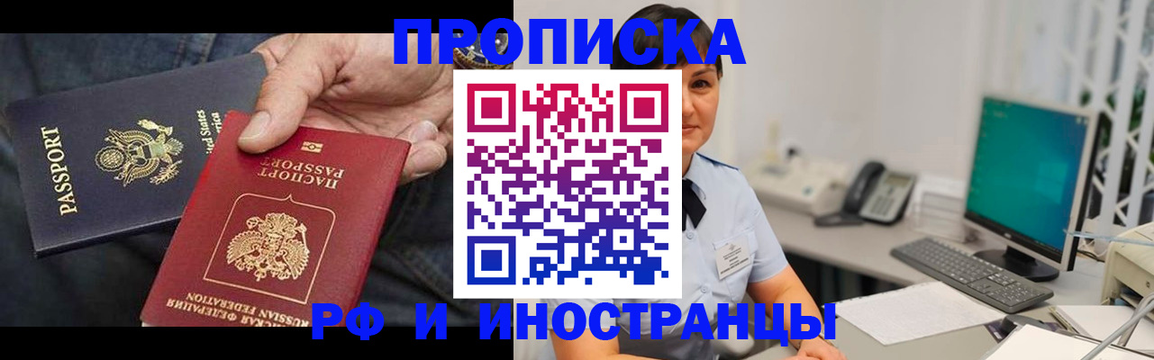 временная регистрация адрес в Миньяре