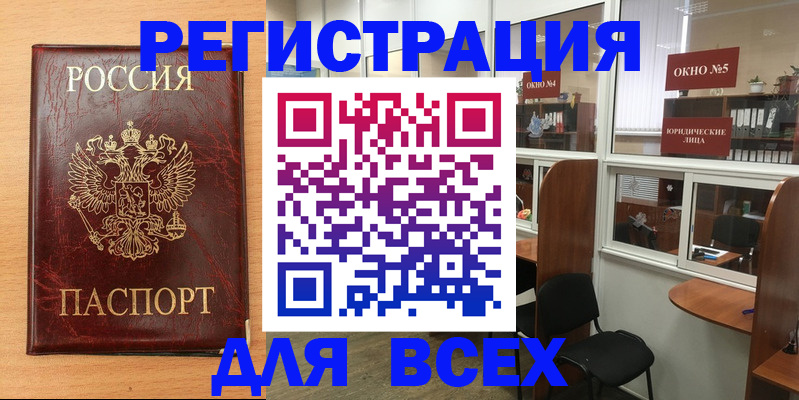 регистрация для дет. сада в Миньяре